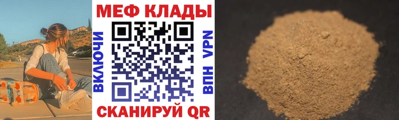 Меф мука Плёс